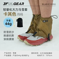 Dalima Snow Set Kaki