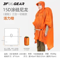 Плащ Три-в-Одном 2025 15D Ярко-Оранжевый