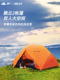 备高海拔轻型徒步帐 过夜装 三丰初飘云2双超轻型户外露营式 露营式