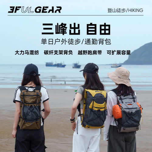 三峰出多形态背架背包户外登山包
