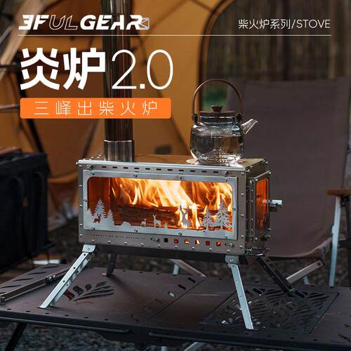 新款柴火炉三峰出家用取暖炉子