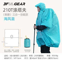 2025 Плащ три в одном 210T синий