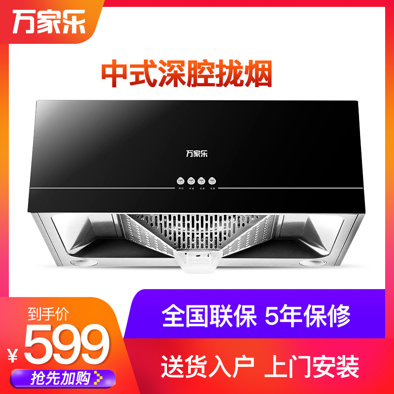 Macro/Íò¼ÒÀÖ CXW-180-A101³éÓÍÑÌ»úÖÐʽ¶¥Îüʽ¼ÒÓÃÎüÑÌ»úÌØ¼Û