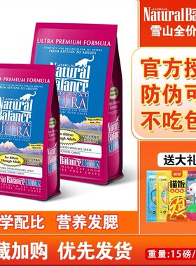 雪山猫粮15磅特级天然成幼猫布偶