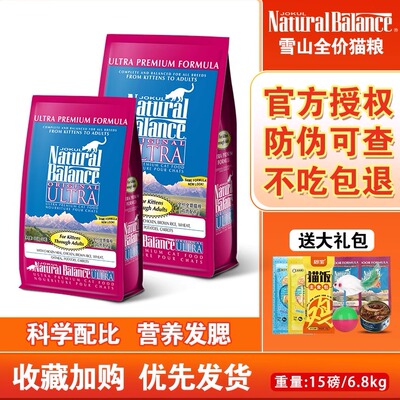 雪山猫粮15磅特级天然成幼猫布偶
