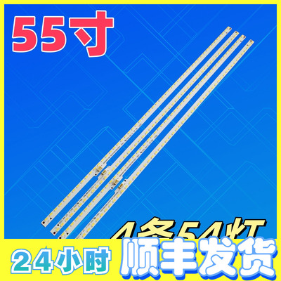 海信55寸背光灯条侧入式