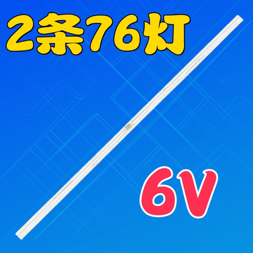 康佳LED60M2S侧入背光灯条