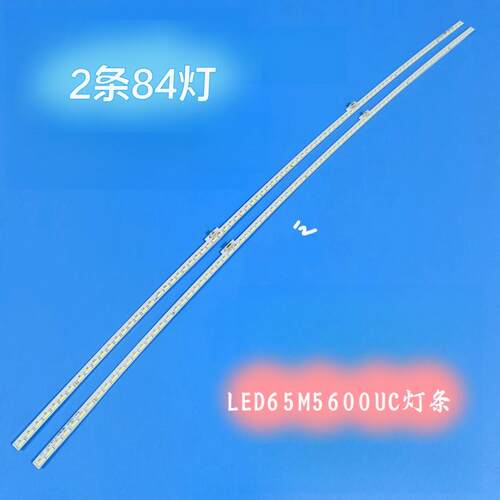 适用于海信65寸液晶电视背光灯条