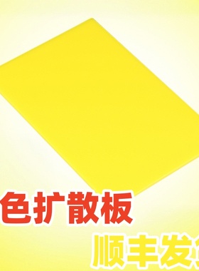 适用于华为55寸液晶电视55e8g导光板黄色扩散板量子膜背光板LED