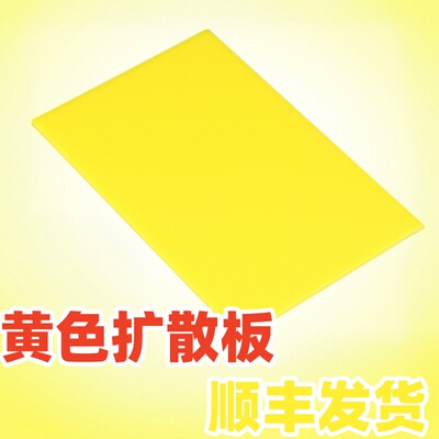 华为黄色扩散板量子膜背光板LED