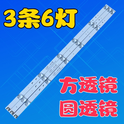 6916l-1974A适用背光灯条