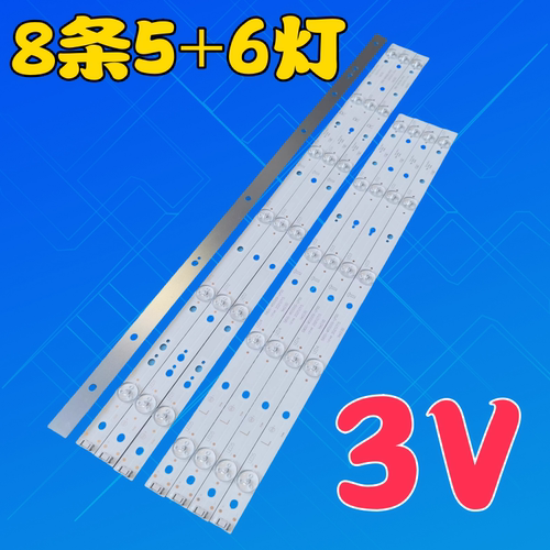 创维55E5酷开KX55灯条
