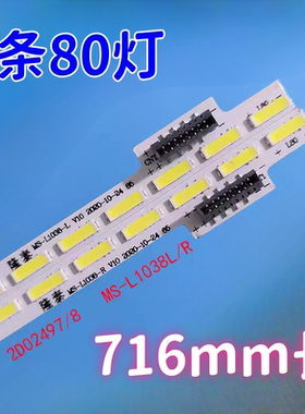 适用于乐视L653I0 L653IN灯条L653AN 2D02497 2D02498 3P65P703