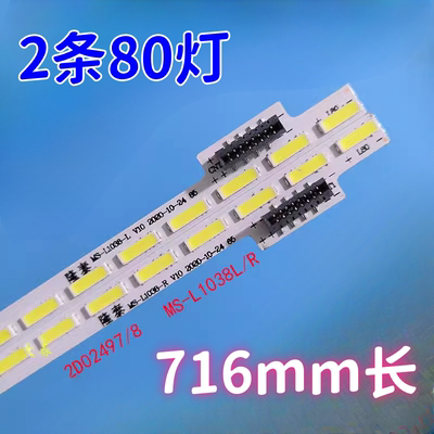 适用于乐视L653I0 L653IN灯条L653AN 2D02497 2D02498 3P65P703