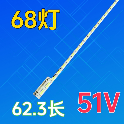 适用于统帅LE50KNH8背光灯条V500HJ1-ME1 V500H1-ME1-TLEM9