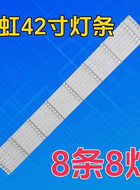 适用于长虹LED42C2000HJX LED42C2080i LED42560背光灯条CH42L32A