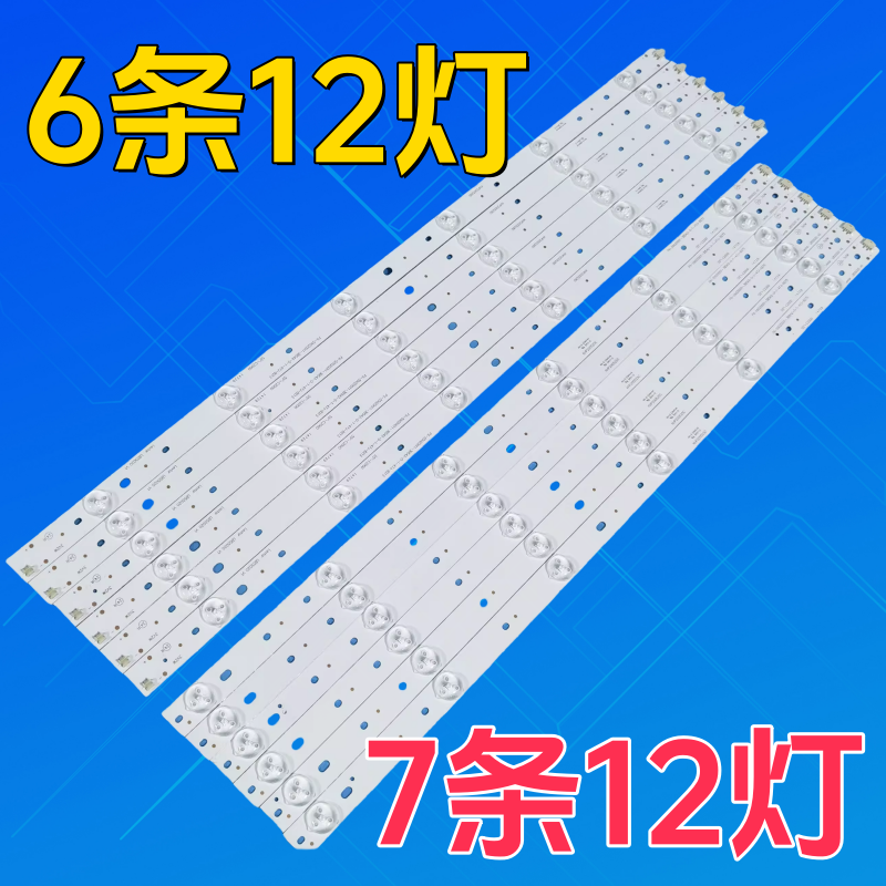 适用于长虹LED55C2080i LED55C2000i 55D2000i背光LED灯条