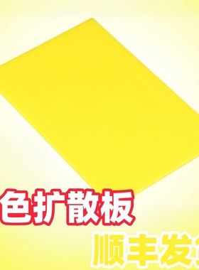 适用于TCL85寸液晶电视85T7K黄色扩散板量子膜扩散板导光板背光板