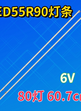 适用于康佳LED55R90 LED55X9灯条21559K010 3P559K002 3P559K001