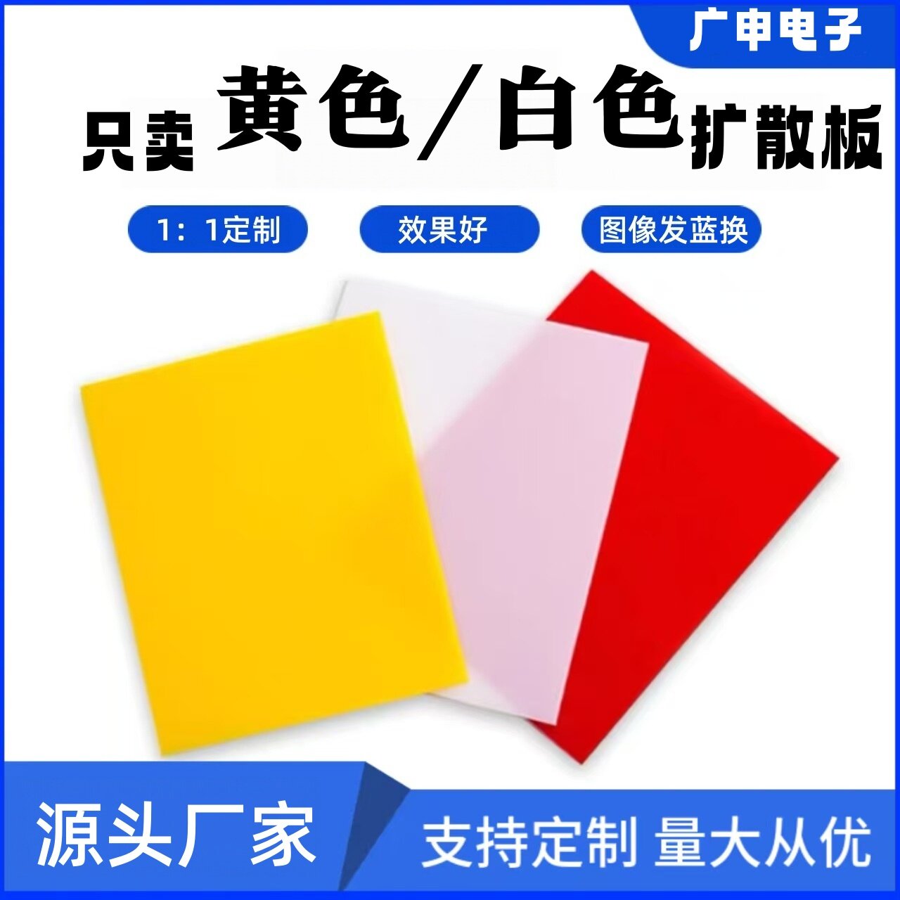 海信75寸黄色扩散板导光板反光板图片