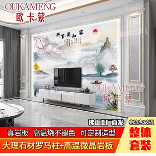 客厅电视瓷砖影视墙大理石材大板 轻奢罗马柱边框岩板背景墙新中式