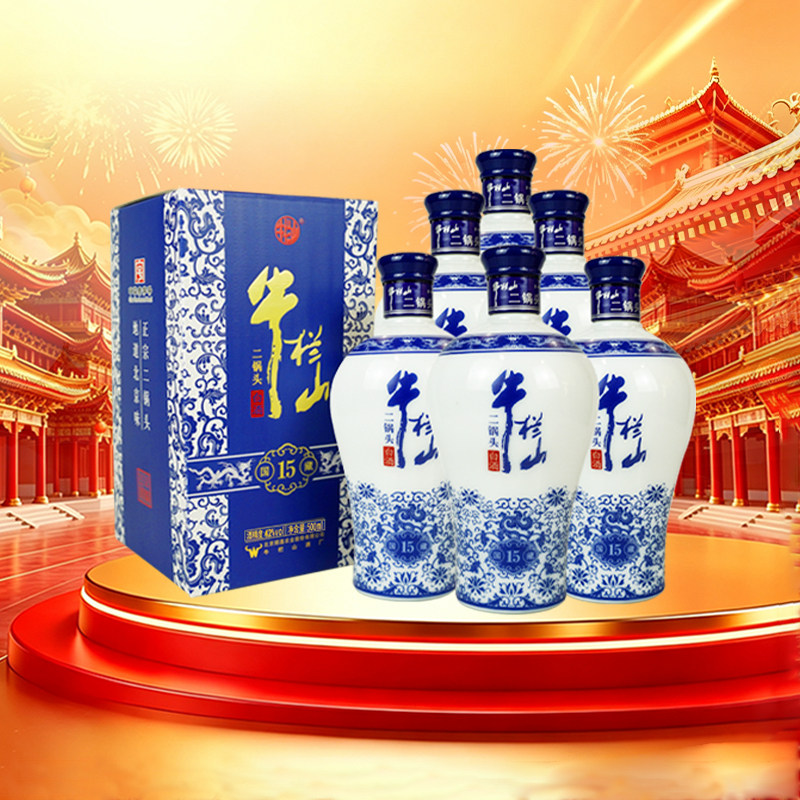 牛栏山北京二锅头国藏十五清香型白酒老青花42度500mL*6瓶整箱
