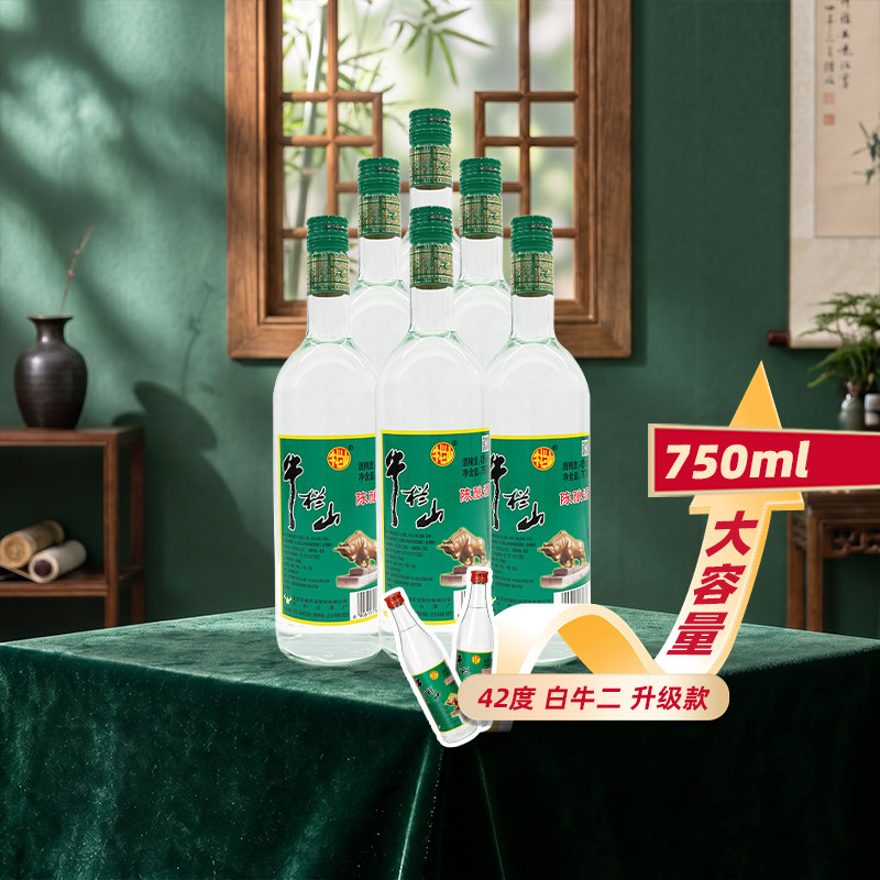 牛栏山白牛二42度750ml*6瓶图片
