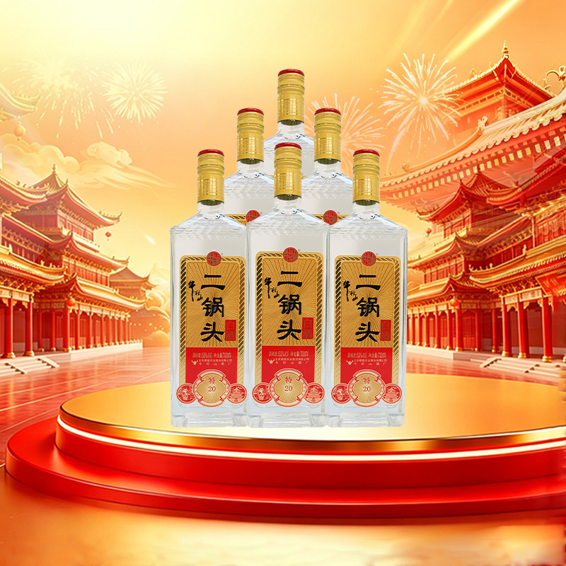 牛栏山二锅头 53度特（20）清香型 700ml*6瓶纯粮高度白酒整箱