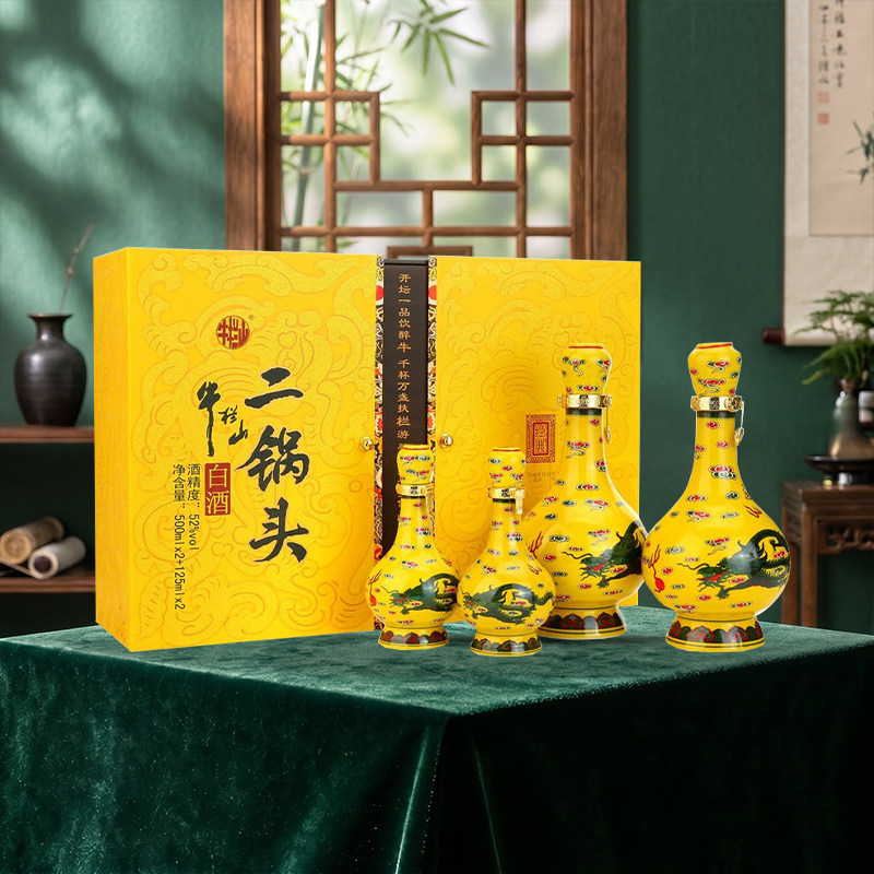 牛栏山二锅头52度经典黄龙礼盒装图片