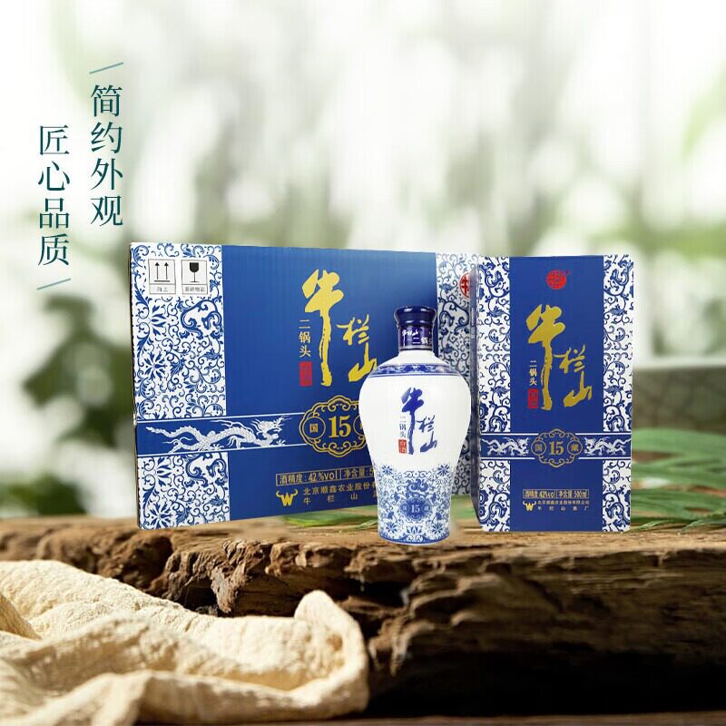 牛栏山二锅头52度国藏十五500ml*6瓶清香型纯粮酿造白酒整箱装