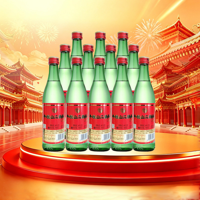 牛栏山二锅头46度酒大绿瓶清香型500ml*12瓶整箱装绿牛二