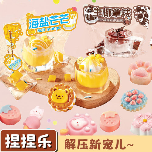 iy炒冰无毒手作球解压玩具捏捏乐