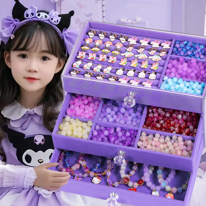 三丽鸥儿童手链串珠玩具女童6手工diy材料女孩礼物套装穿珠子礼盒