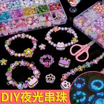 夜光宝石儿童开学季水晶公主8手链串珠子手工diy材料女孩生日礼物
