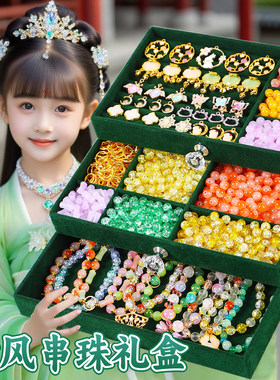 儿童串珠礼盒女孩手工diy材料包古风手串穿珠子益智玩具女重手链5