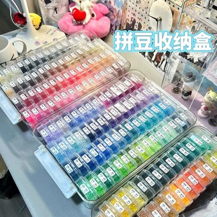 拼豆收纳盒套装221色120色分装颗粒透明塑料带盖整理亚克力大外盒