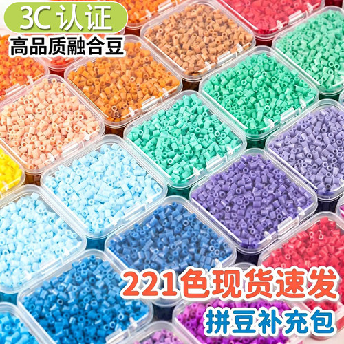 拼豆补充包mard全套221色高品质