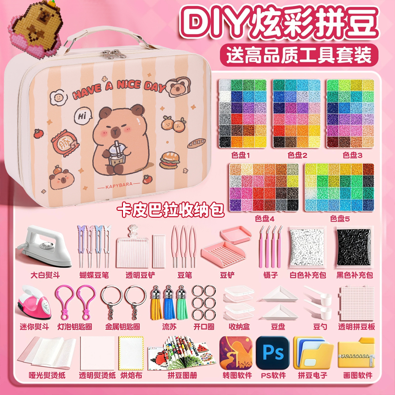 新款拼豆豆玩具女孩手工diy套装