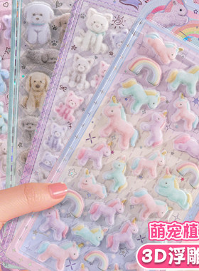 61儿童节贴纸女孩植绒3d立体浮雕