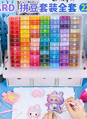 拼豆豆手工diy套装拼豆融合豆工具材料包全套玩具女孩儿童6岁粘贴