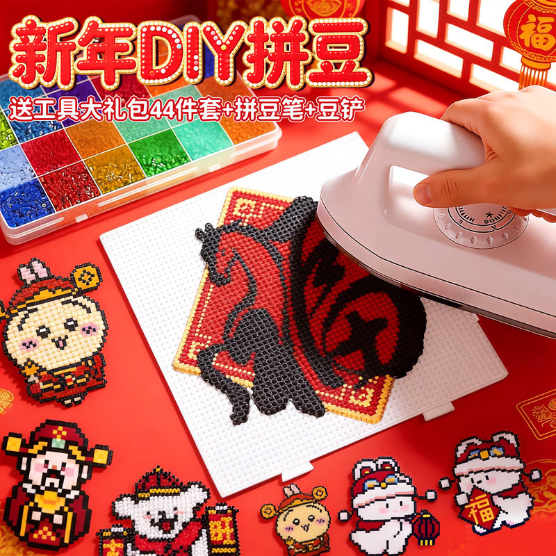 拼豆拼豆豆手工diy材料包立体融合mard家婆娑挂件coco全套补充包,玩具/童车/益智/积木/模型,拼豆/拼豆工具,淘宝优惠券,粉丝福利购,淘宝优惠卷