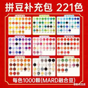 COCO拼豆补充包2.6mm 超高品质融合豆兼容MARD混用货源手工补充装