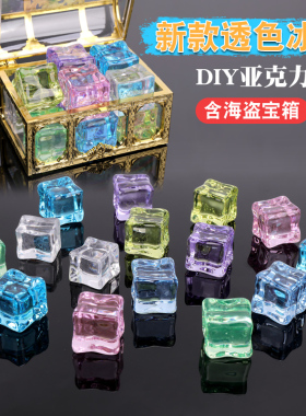 水晶冰块亚克力diy手工水晶项链