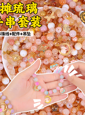 琉璃古风菩提串珠散珠手链diy
