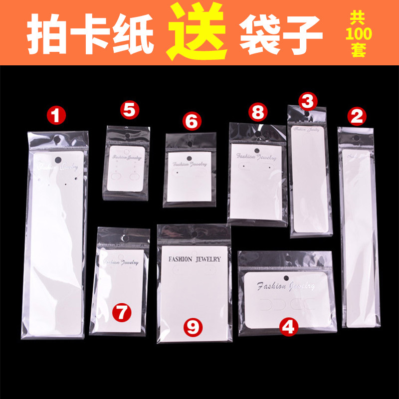发夹卡片卡纸卡材料发绳制作饰品发饰包装袋diy纸材料包手工制作,饰品/流行首饰/时尚饰品新,其他DIY饰品配件,淘宝优惠券,粉丝福利购,淘宝优惠卷