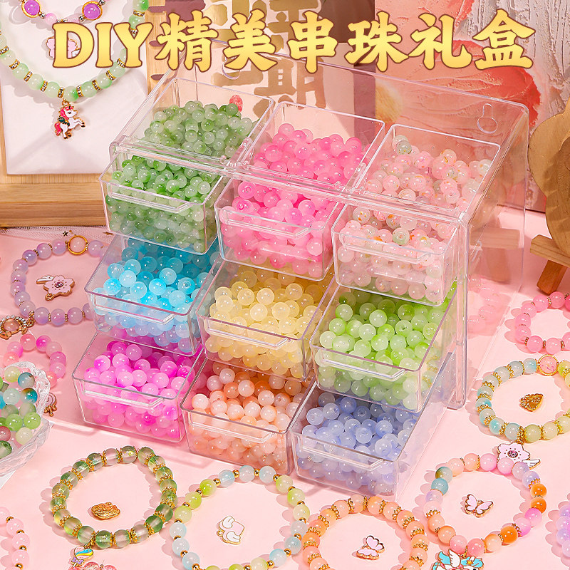 女孩手链串珠玩具手工diy礼品