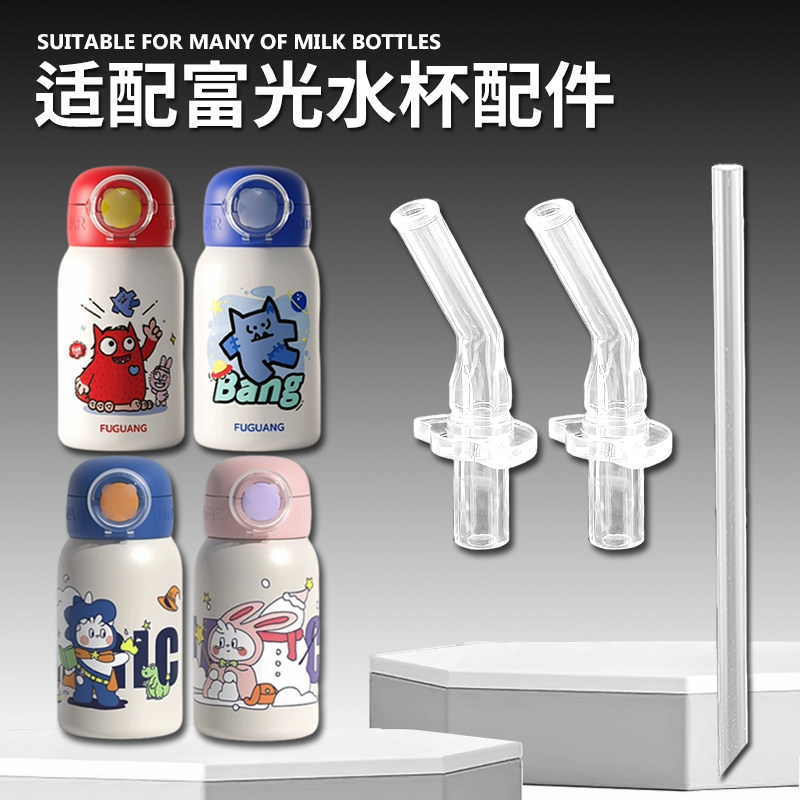 富光儿童保温杯盖子杯盖配件图片