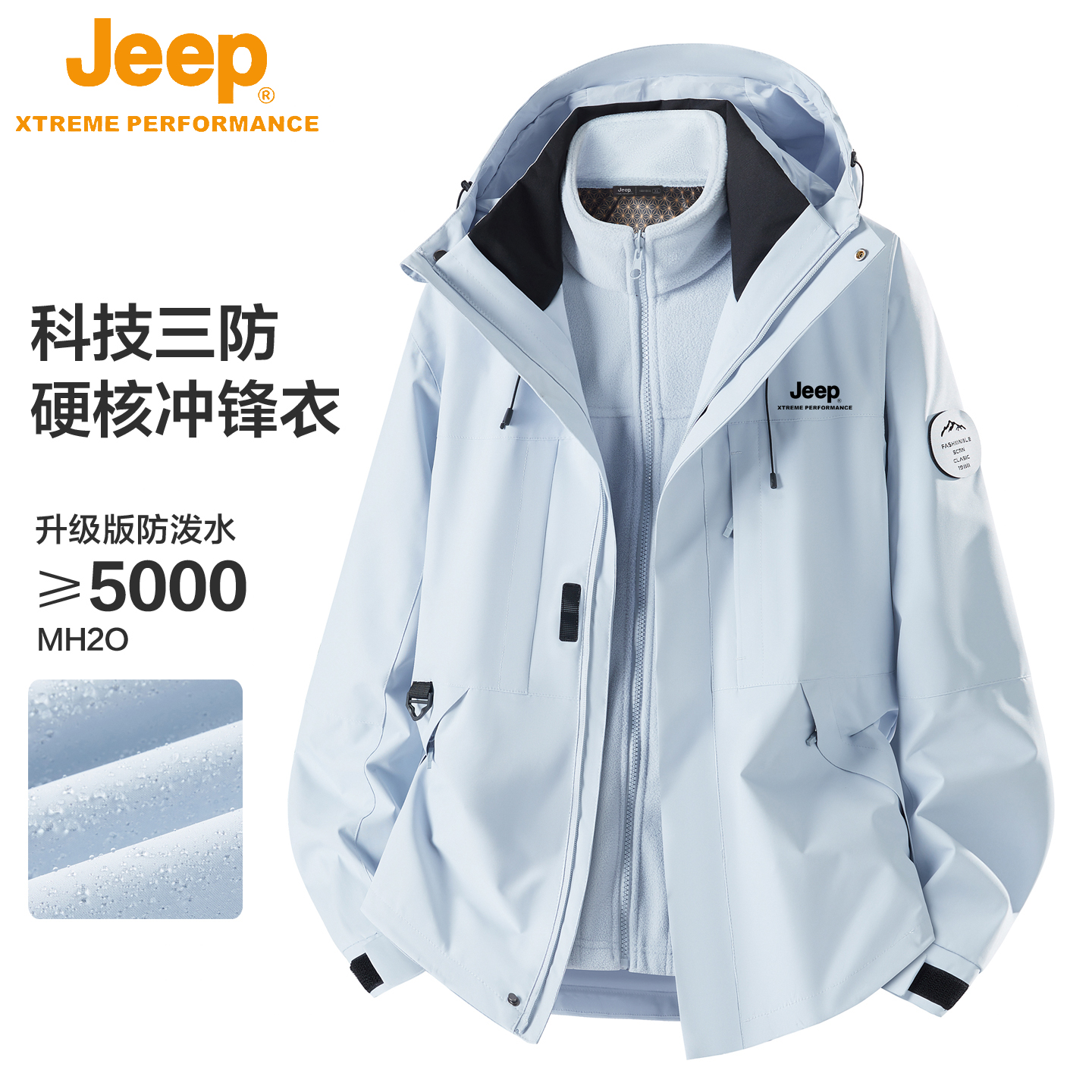 【JEEP官方】吉普冲锋衣夹克外套