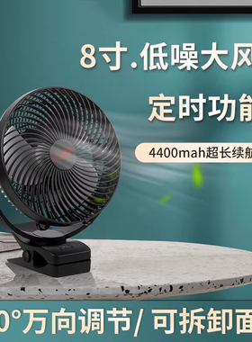 共田8寸台夹式风扇USB充电学生宿舍床头便携式小型电扇芭蕉扇F25