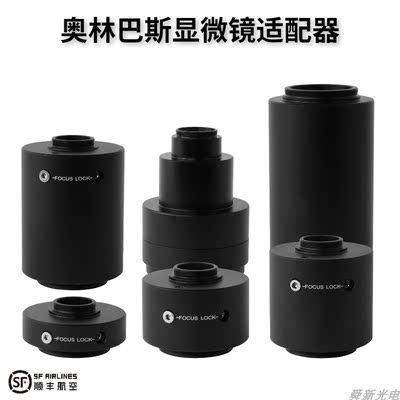 奥林巴斯Olympus三通显微镜转C接口TV适配器0.35X0.5X0.63X0.8X1X